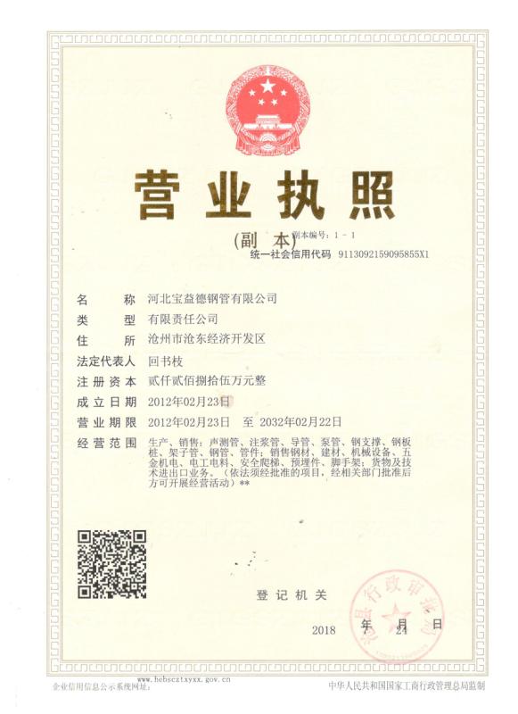 长治营业执照